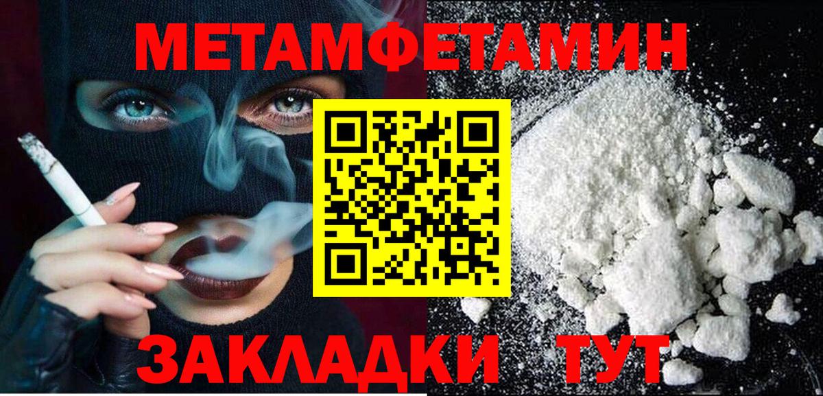 omg зеркало  Вход с VPN  Истра  Amphetamine Розовый 