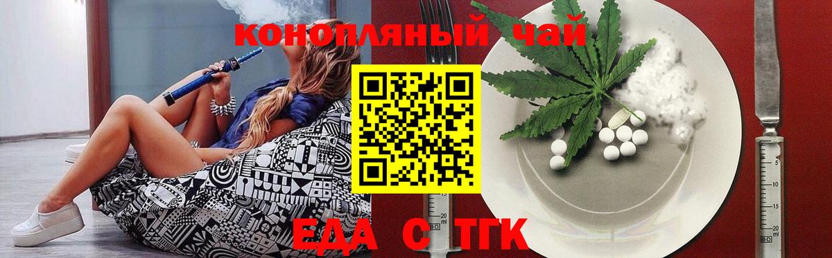 Истра  Cannafood марихуана  Вход с VPN 