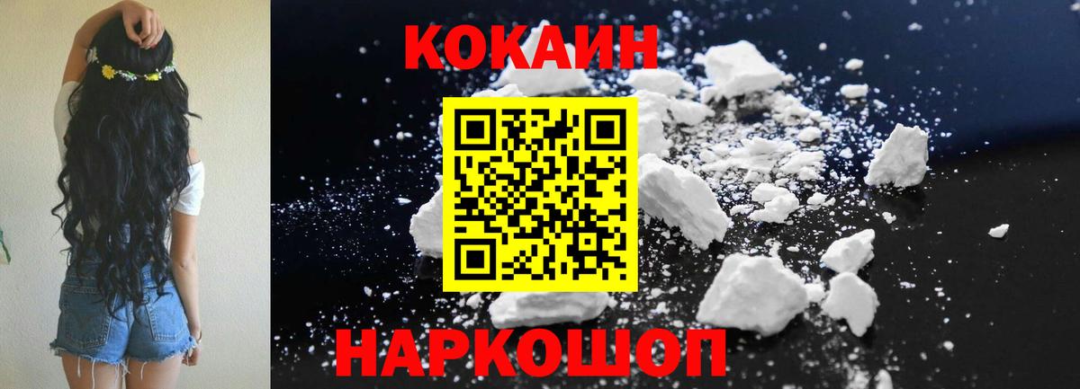 КОКАИН 99%  КОКАИН Эквадор  Кокаин  Истра  Вход с VPN 