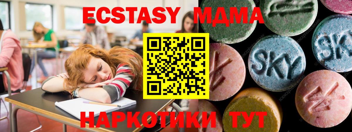 Ecstasy  Ecstasy Дубай  Истра  Вход с VPN  наркотики  Экстази диски 