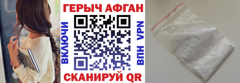 Героин герыч  Истра 