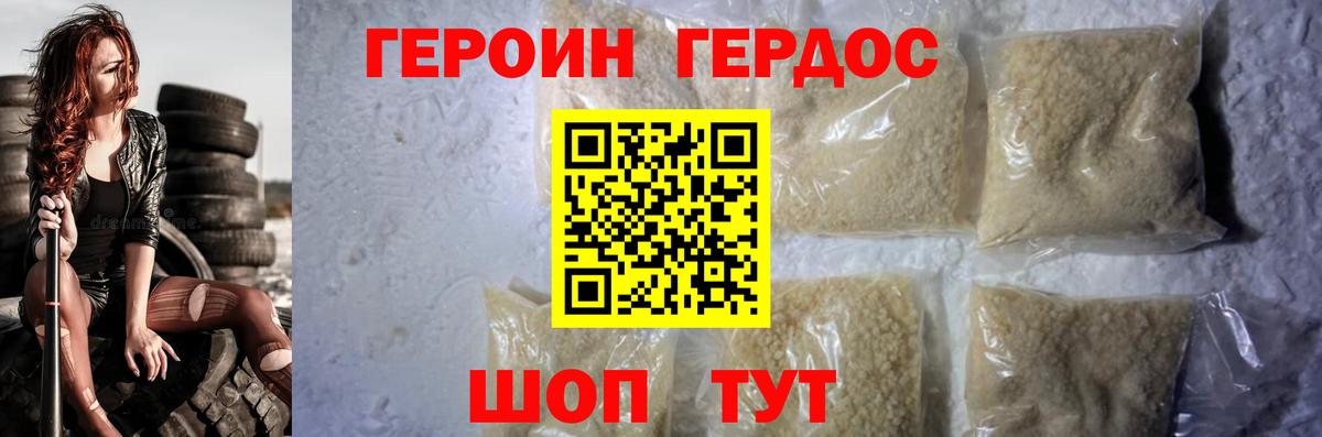 Героин  Вход с VPN  Истра  Героин белый 