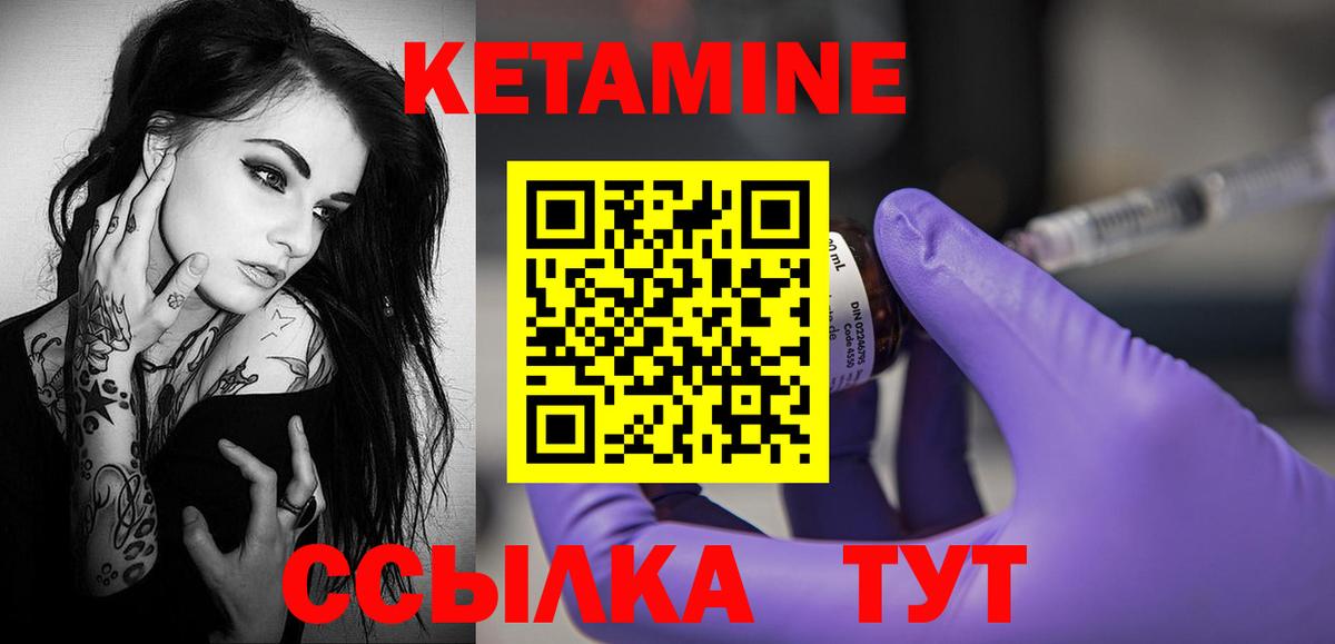 КЕТАМИН ketamine Истра