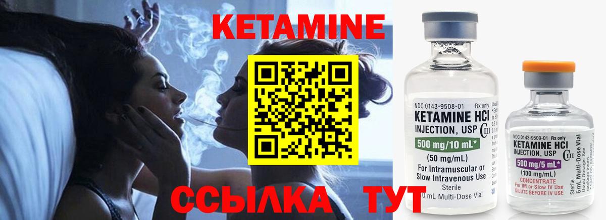 Истра  Кетамин ketamine  Вход с VPN  Кетамин ketamine 