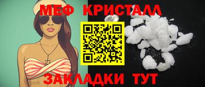 метамфетамин Янаул
