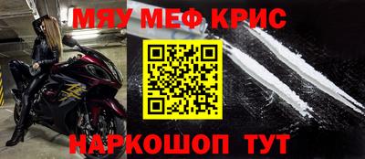 метамфетамин Янаул