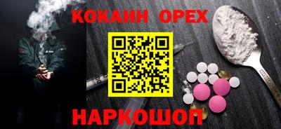 кокаин премиум Ярцево