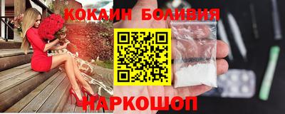 кокаин премиум Ярцево