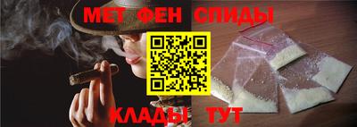 метамфетамин Янаул