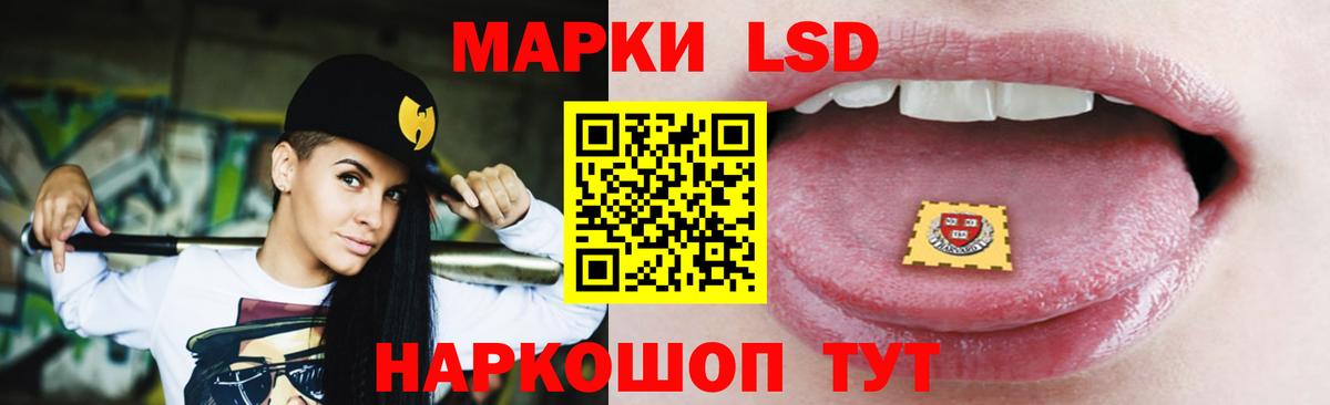 LSD-25 экстази ecstasy Истра