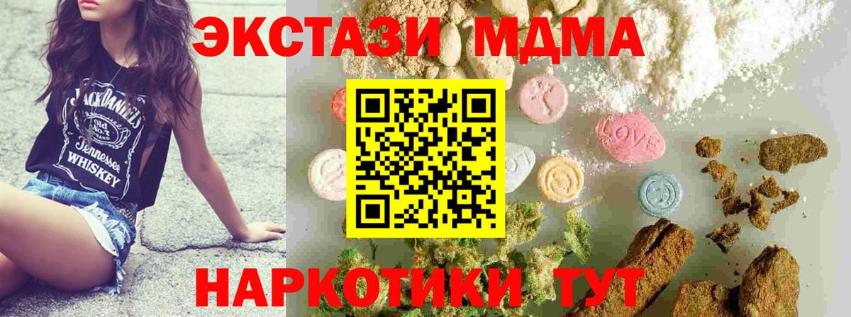 Истра  МДМА  МДМА Molly  Вход с VPN  МДМА crystal 