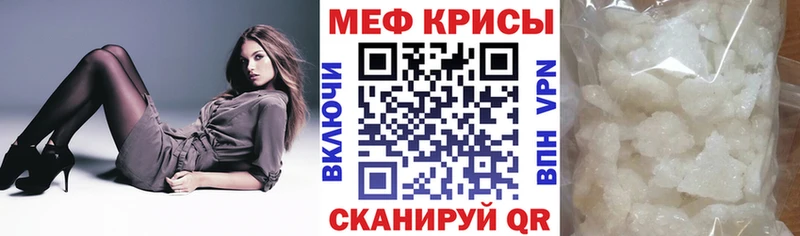 купить закладку  площадка как зайти  МЯУ-МЯУ мяу мяу  Истра 