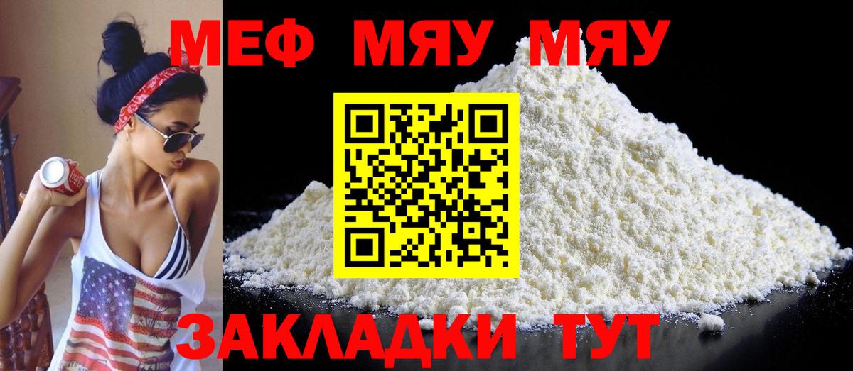 Мефедрон  Вход с VPN  Меф мука  Истра  МЕФ кристаллы 