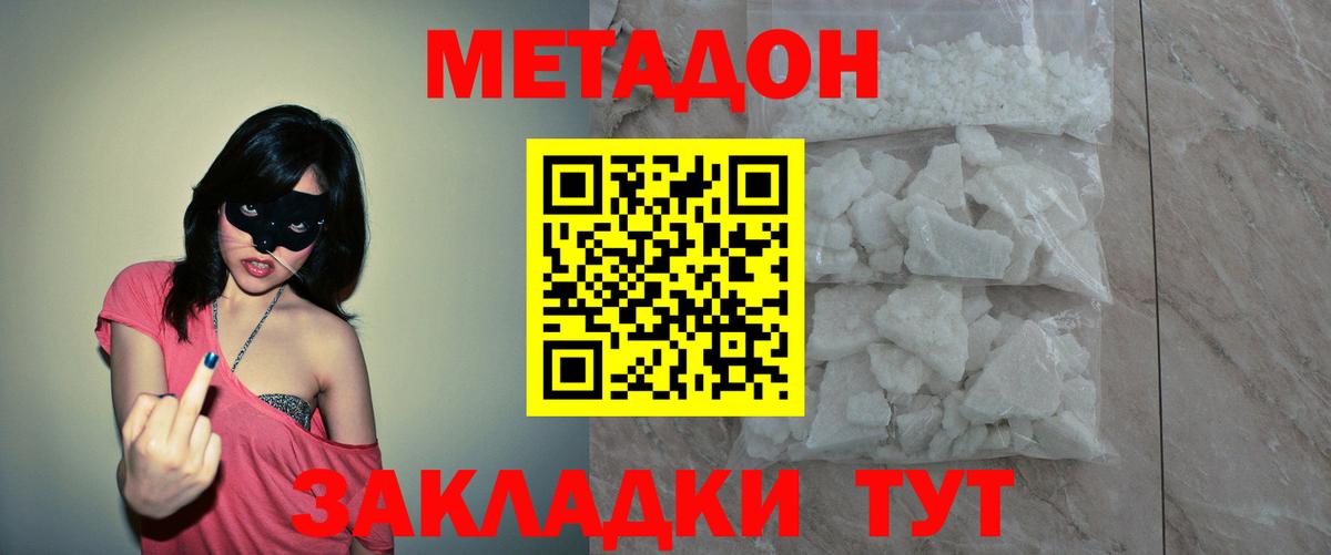 Истра  Метадон methadone  МЕТАДОН methadone  Вход с VPN 