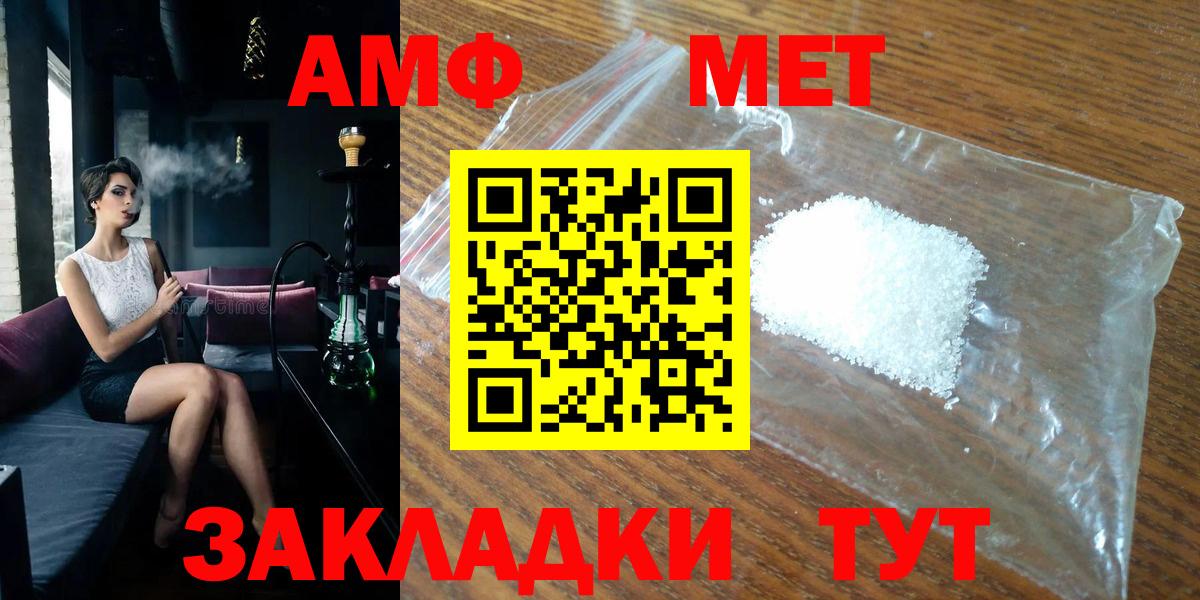 МЕТАМФЕТАМИН витя Истра