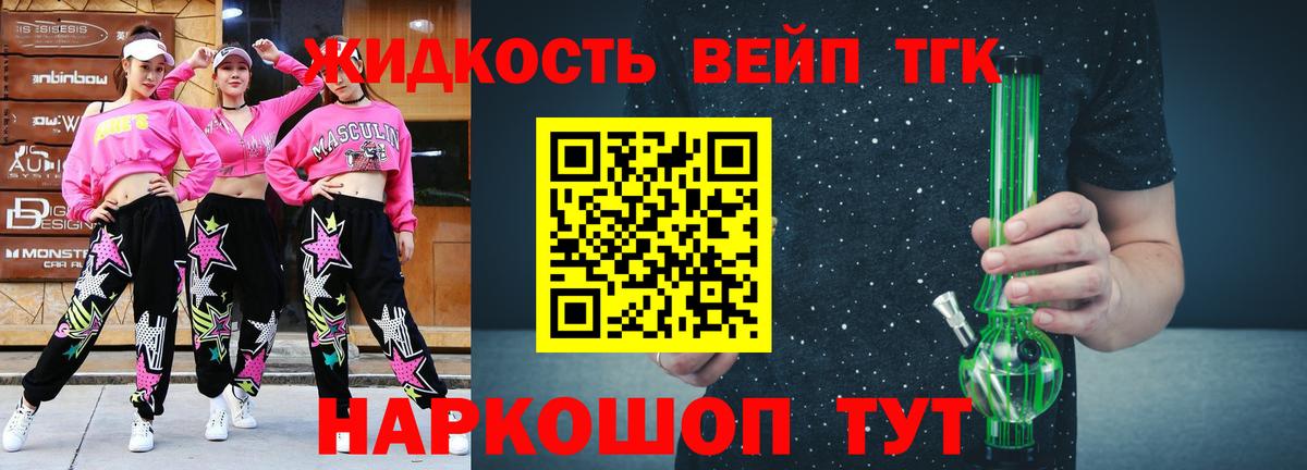 Дистиллят ТГК вейп с тгк  ТГК Wax  Истра  Вход с VPN 