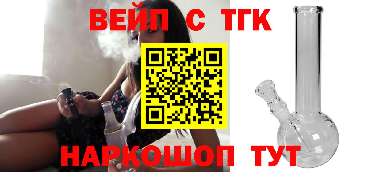 ТГК Wax Истра